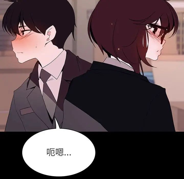 与上司的密约第57话