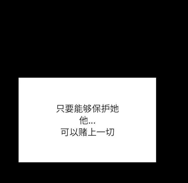 與上司的密約第57話