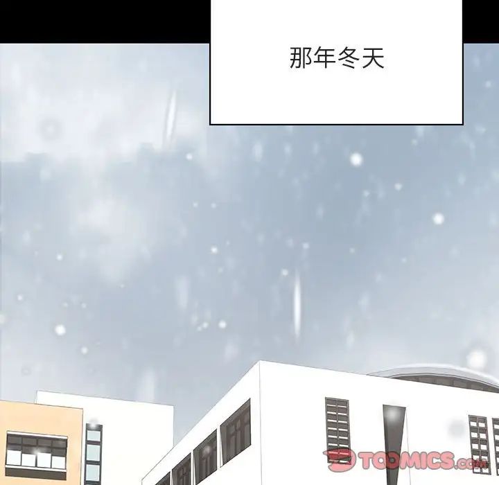 与上司的密约第57话