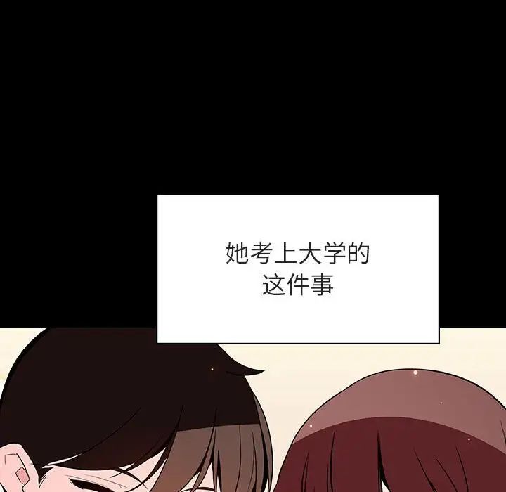 与上司的密约第57话