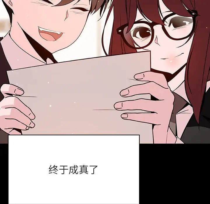 與上司的密約第57話