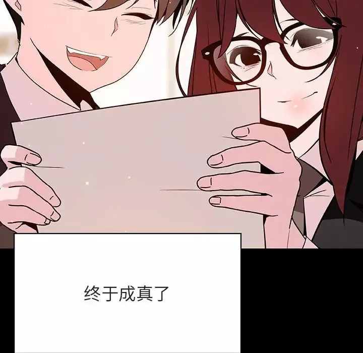 與上司的密約第57話