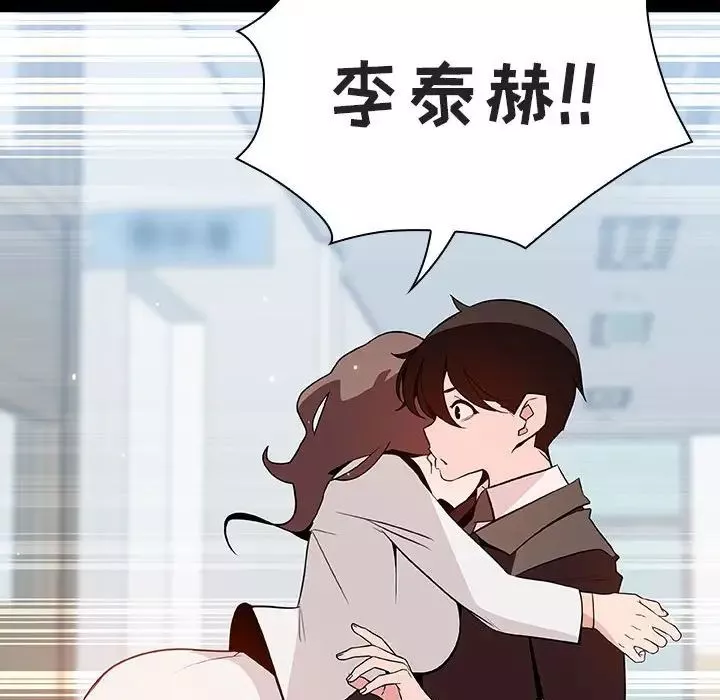 与上司的密约-第57话 - 图片 161