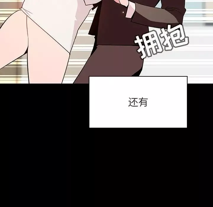 與上司的密約第57話