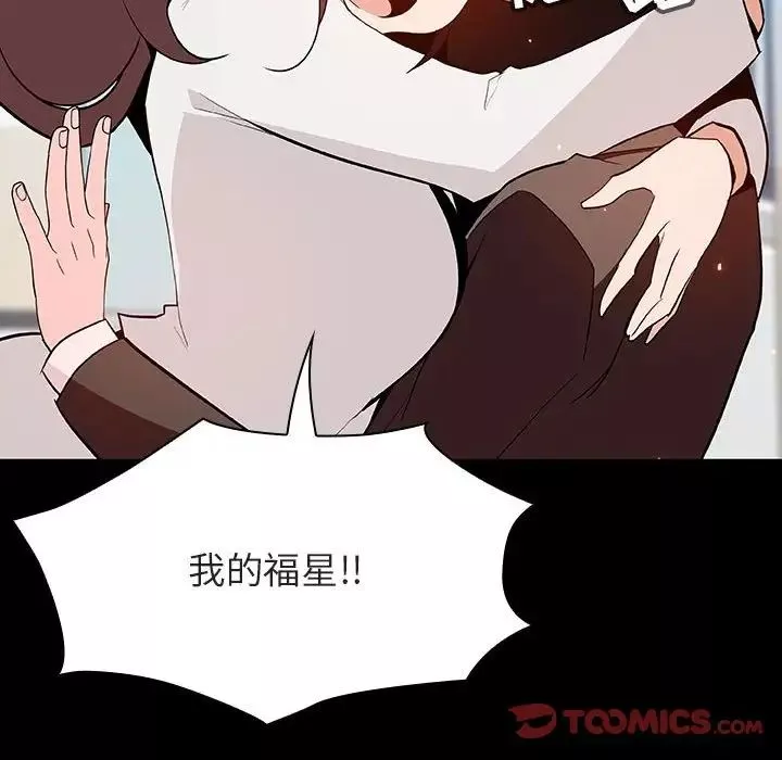 與上司的密約第57話