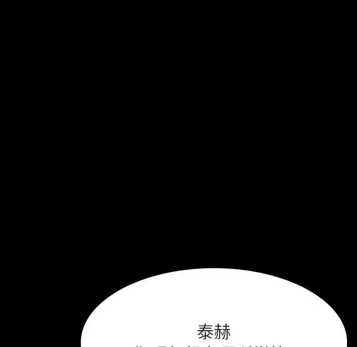 与上司的密约-第57话 - 图片 174