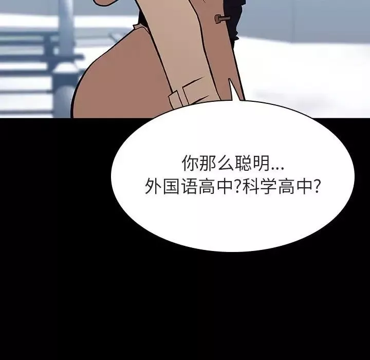 与上司的密约-第57话 - 图片 176