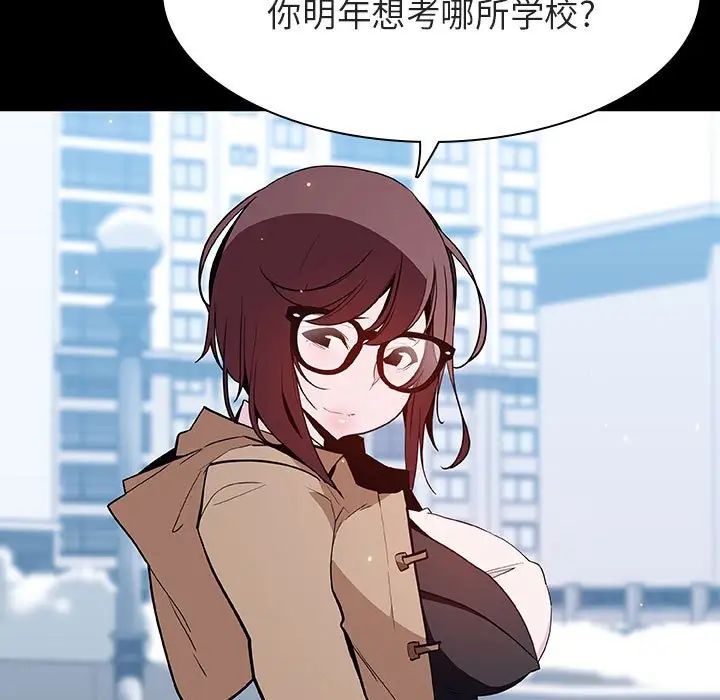 与上司的密约第57话