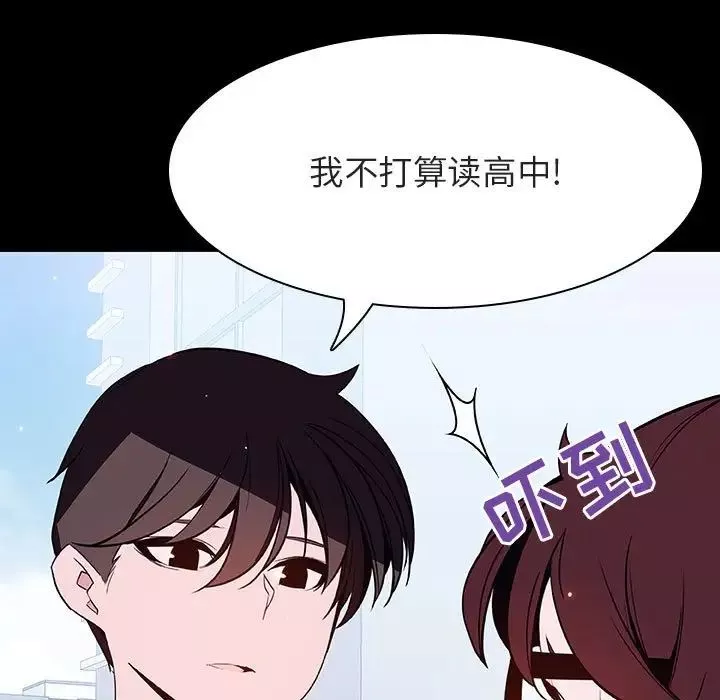 與上司的密約第57話