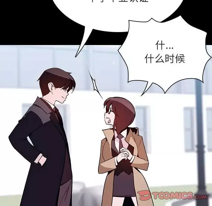 与上司的密约-第57话 - 图片 180