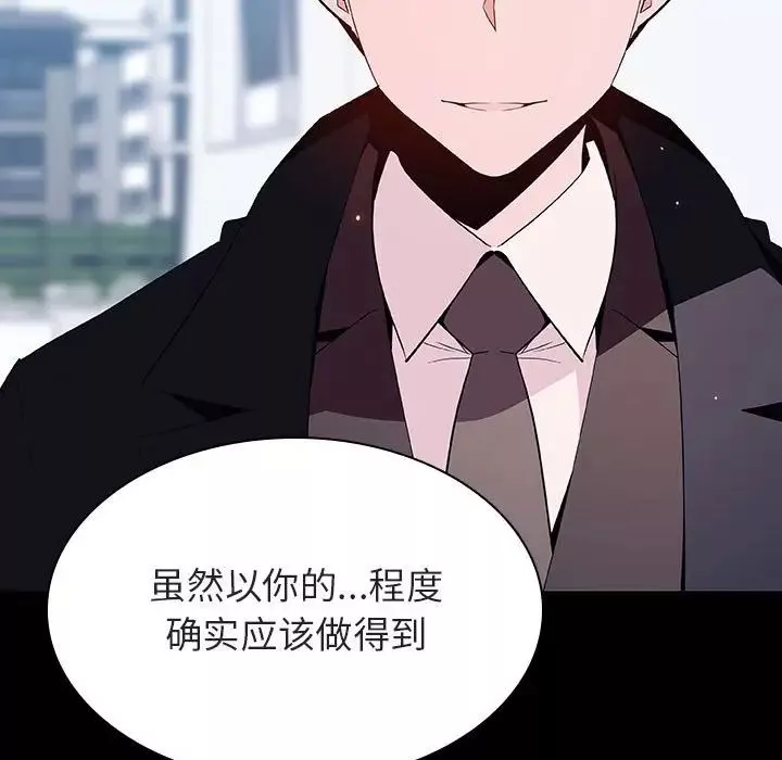 與上司的密約第57話