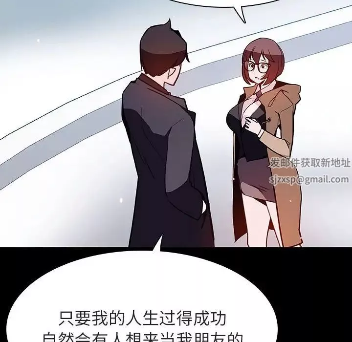 與上司的密約第57話