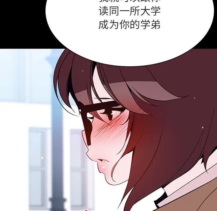 与上司的密约第57话