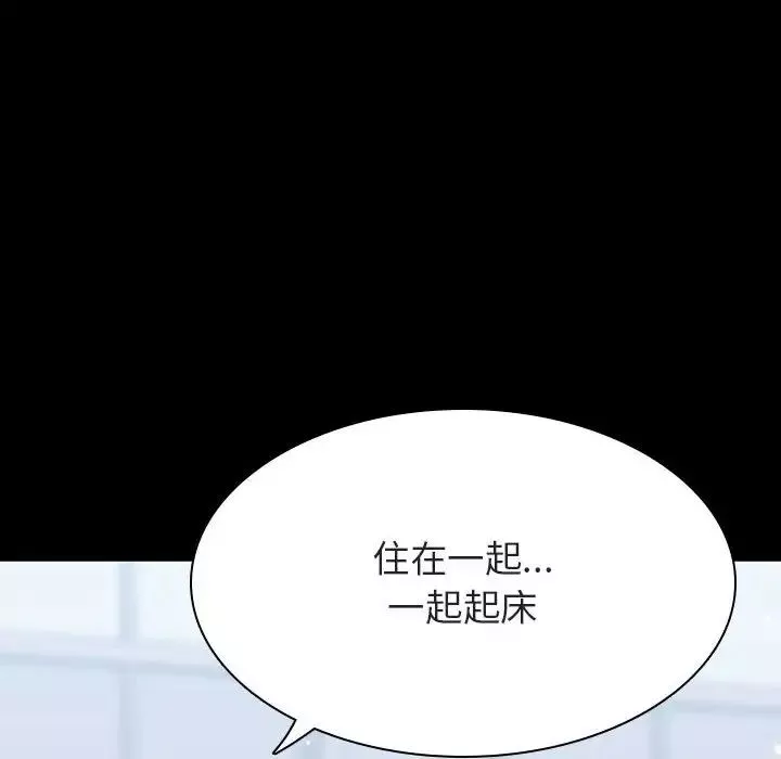 与上司的密约-第57话 - 图片 194