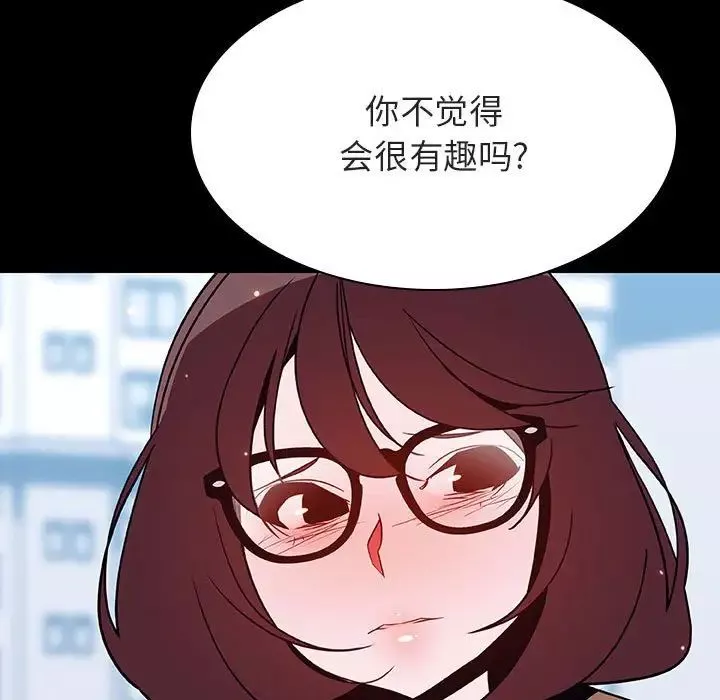 與上司的密約第57話