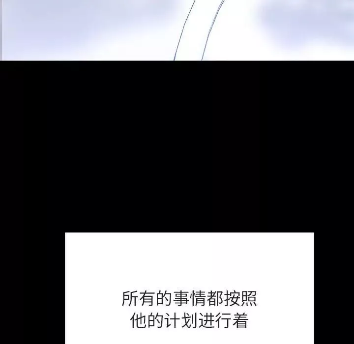 與上司的密約第57話