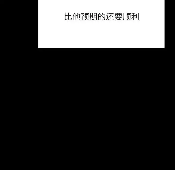 与上司的密约-第57话 - 图片 203