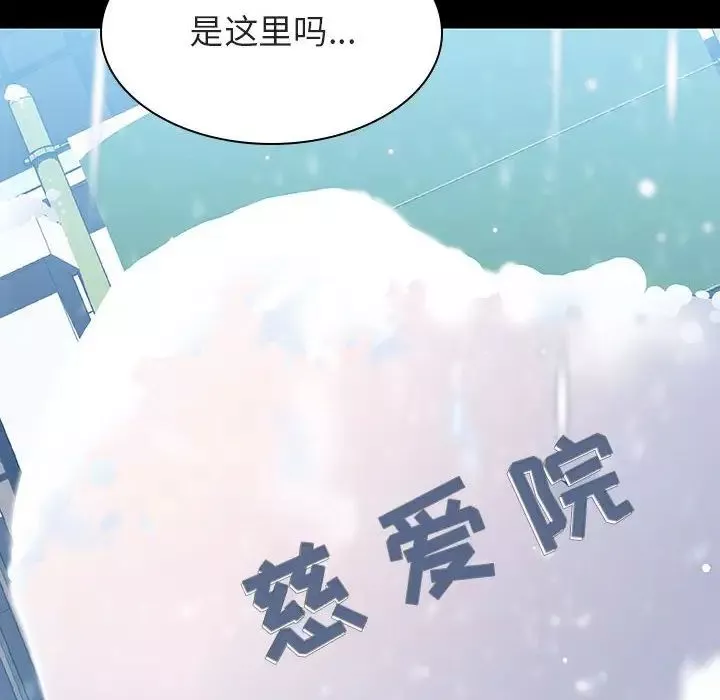 与上司的密约-第57话 - 图片 208
