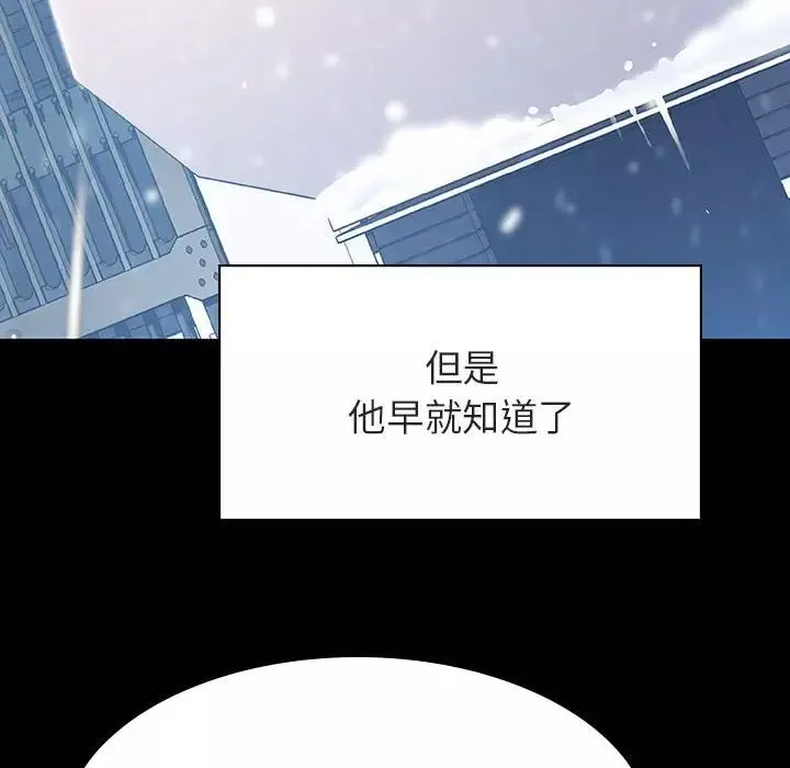 與上司的密約第57話
