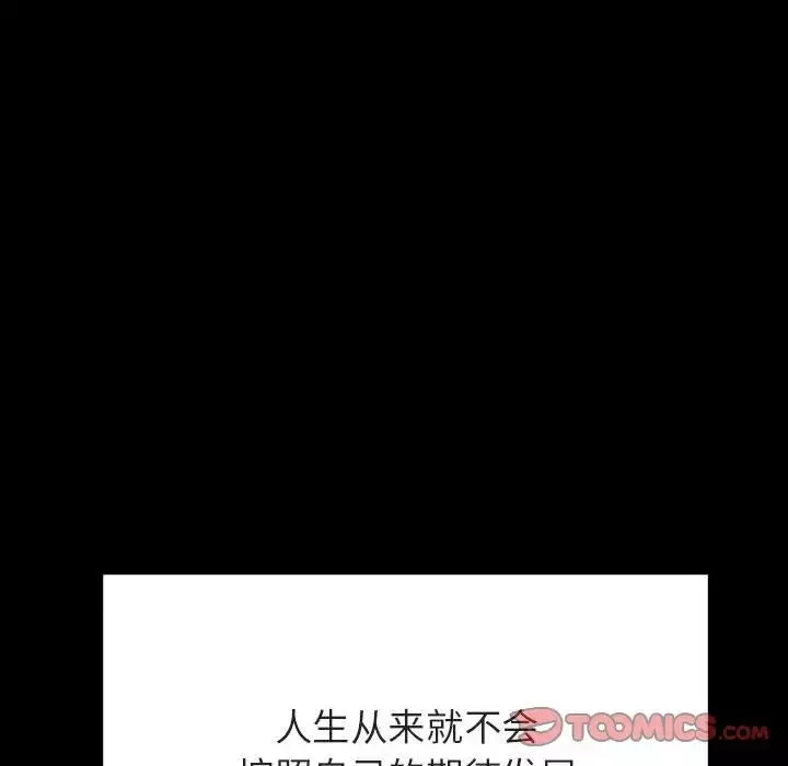 与上司的密约-第57话 - 图片 212