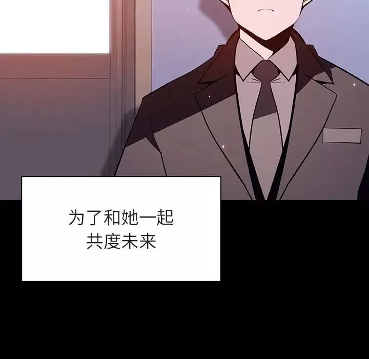 与上司的密约-第58话 - 图片 7
