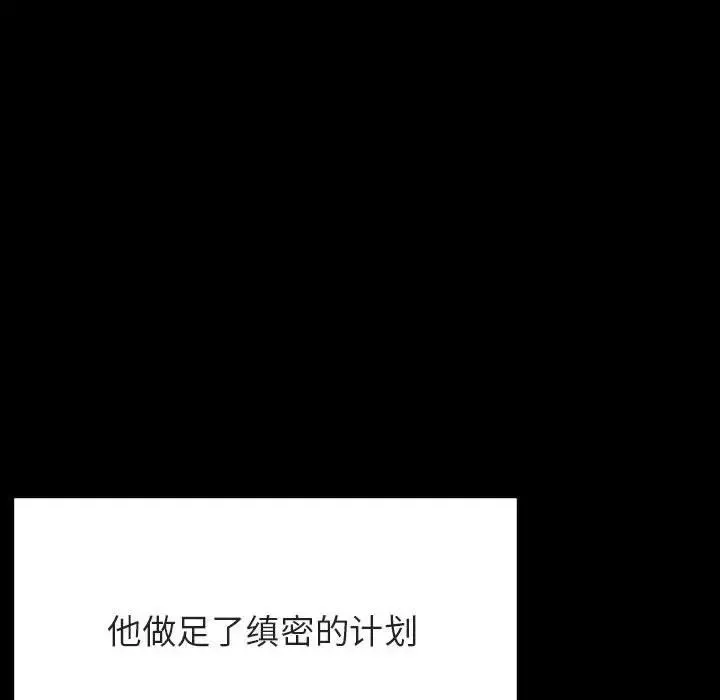 與上司的密約第58話
