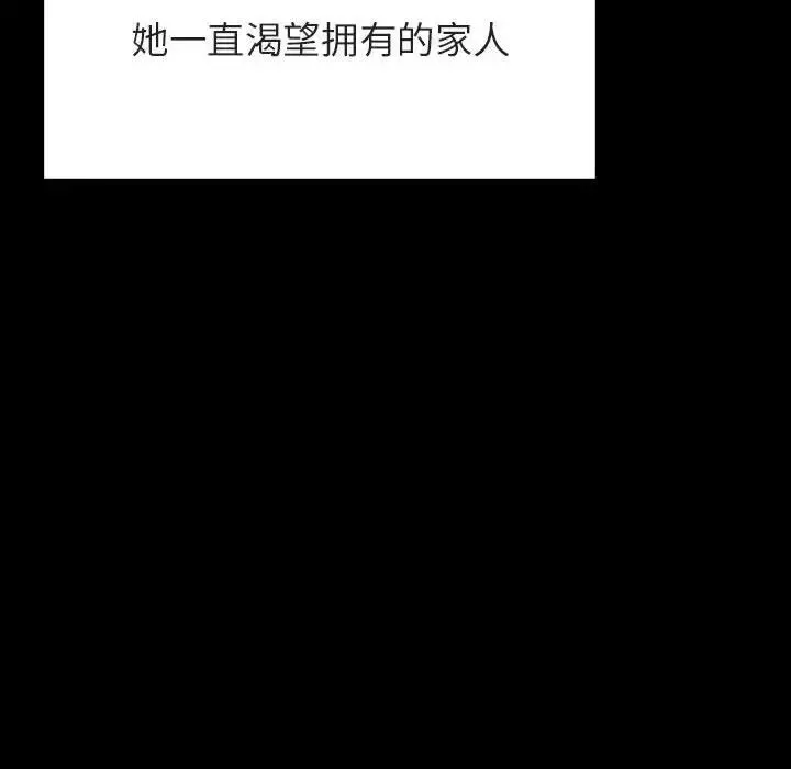 与上司的密约-第58话 - 图片 16