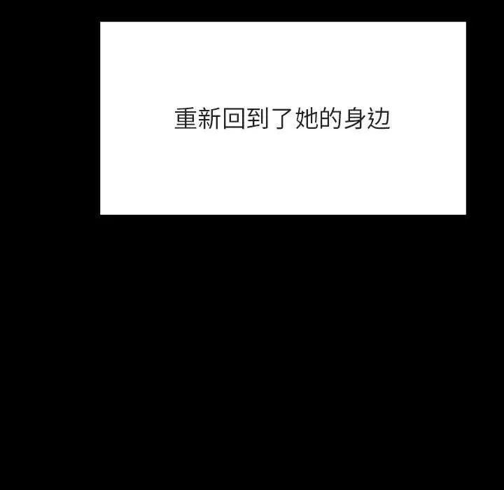 与上司的密约-第58话 - 图片 17