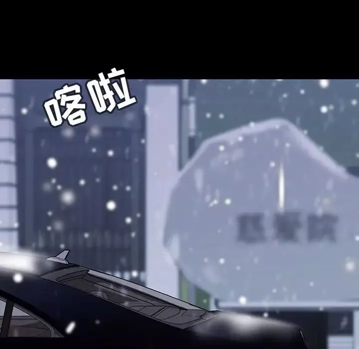 與上司的密約第58話