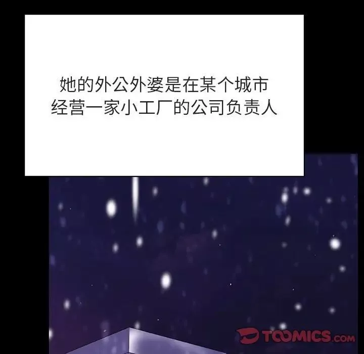與上司的密約第58話