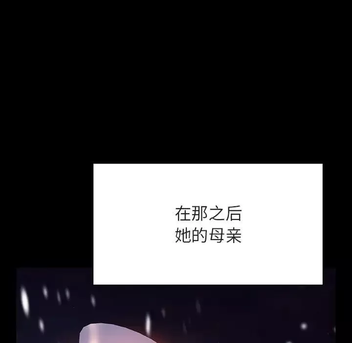 与上司的密约-第58话 - 图片 46