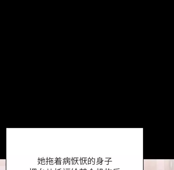 與上司的密約第58話