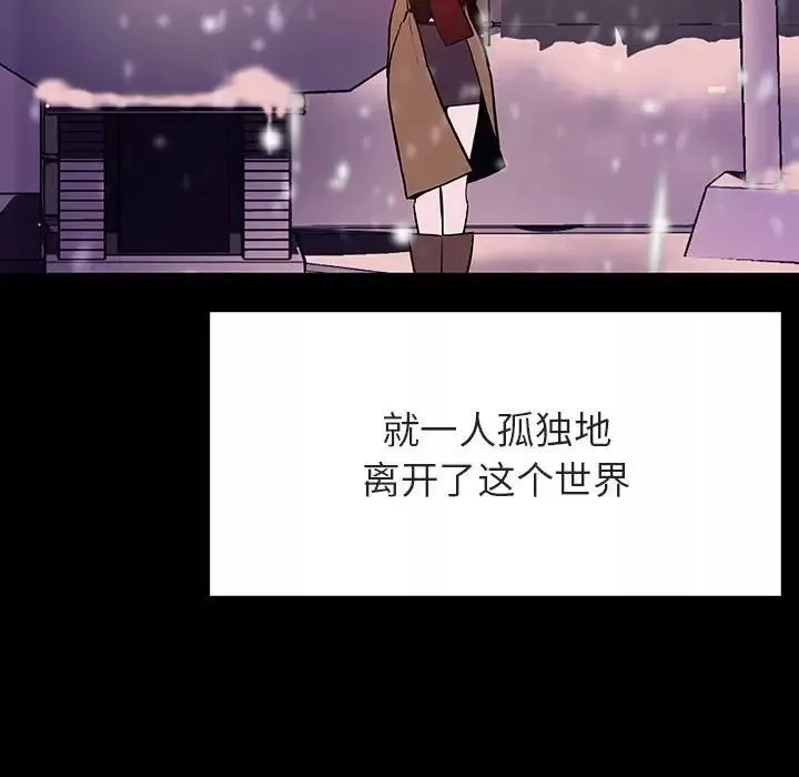 與上司的密約第58話
