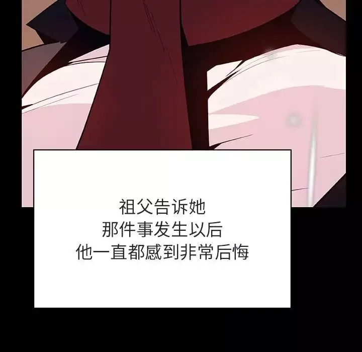 與上司的密約第58話