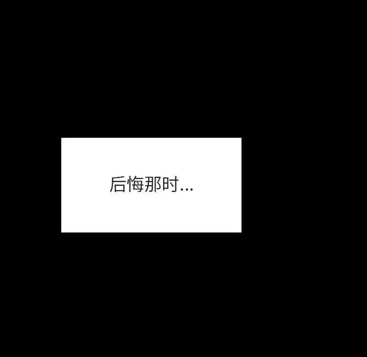 與上司的密約第58話
