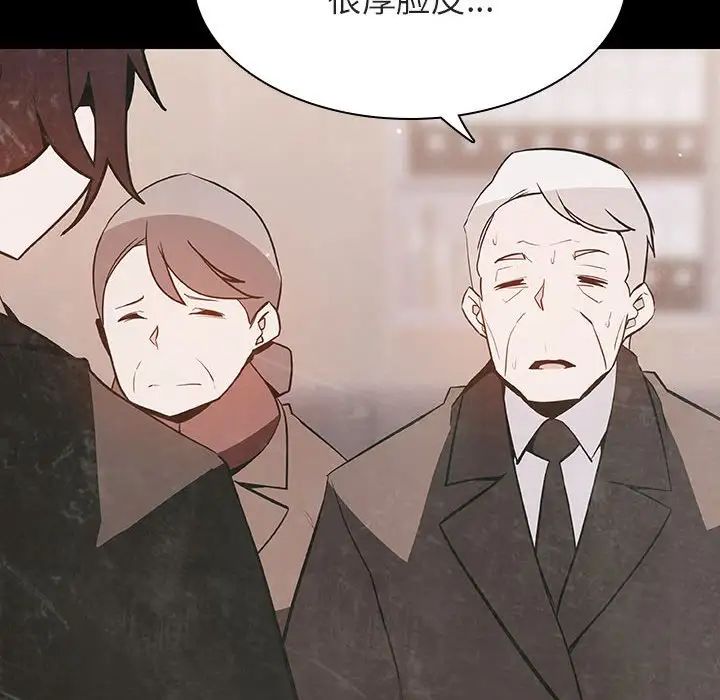 与上司的密约第58话