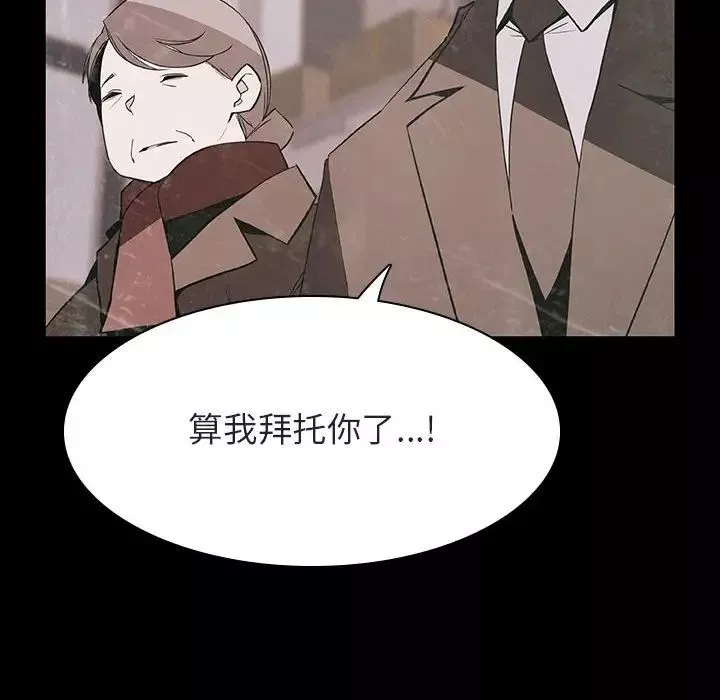 與上司的密約第58話
