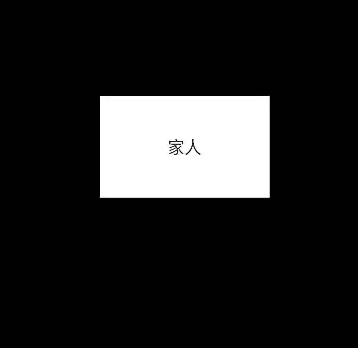 与上司的密约-第58话 - 图片 71