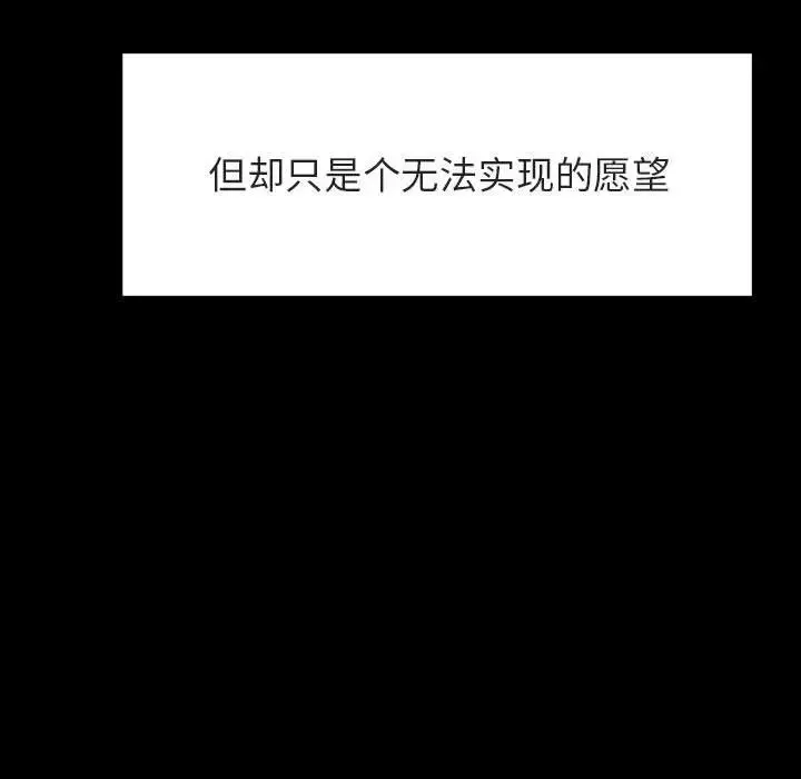 与上司的密约-第58话 - 图片 78