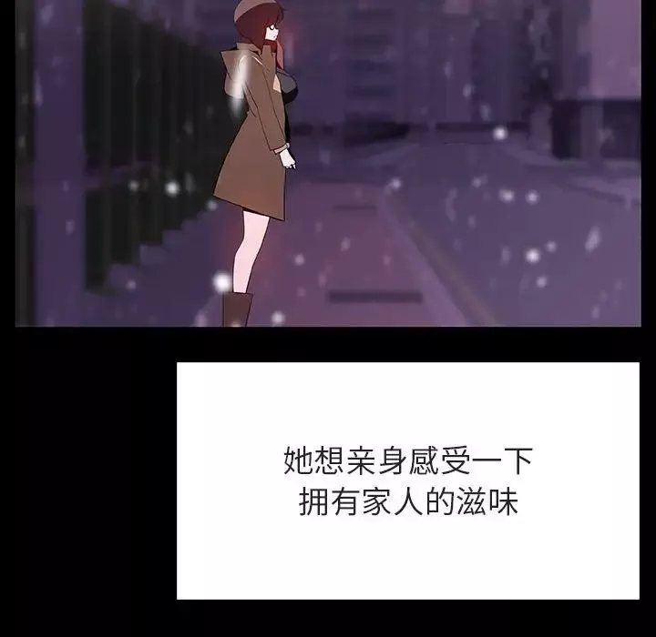 与上司的密约-第58话 - 图片 80