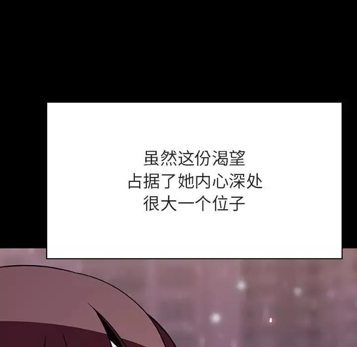 与上司的密约-第58话 - 图片 81