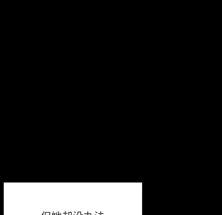 與上司的密約第58話