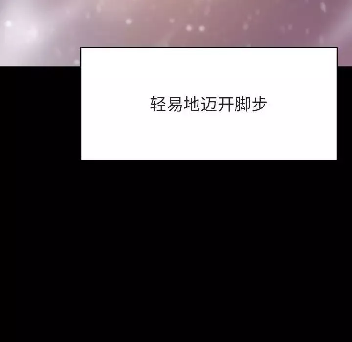 與上司的密約第58話