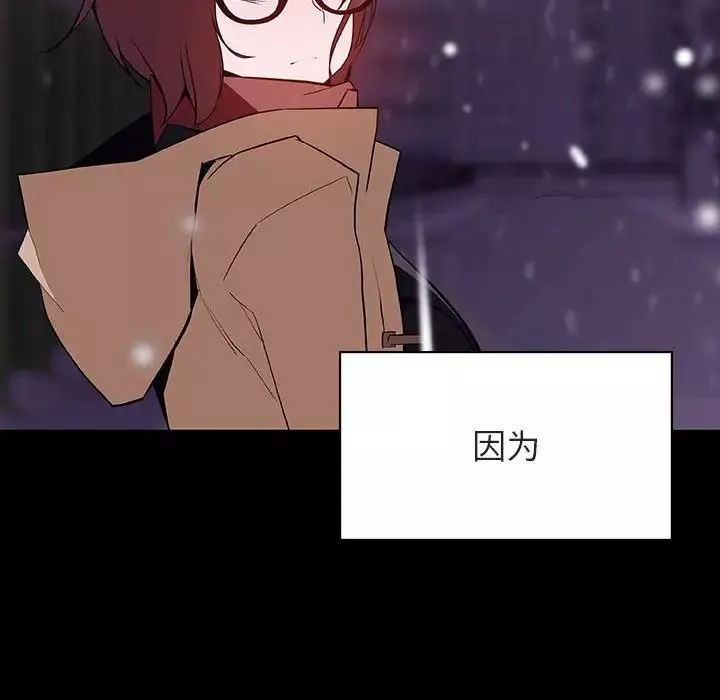 與上司的密約第58話