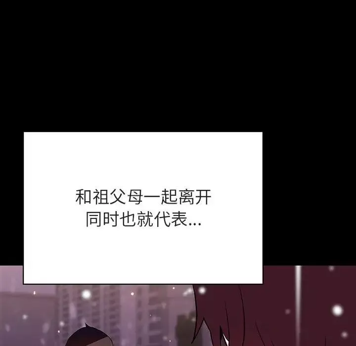 与上司的密约-第58话 - 图片 88