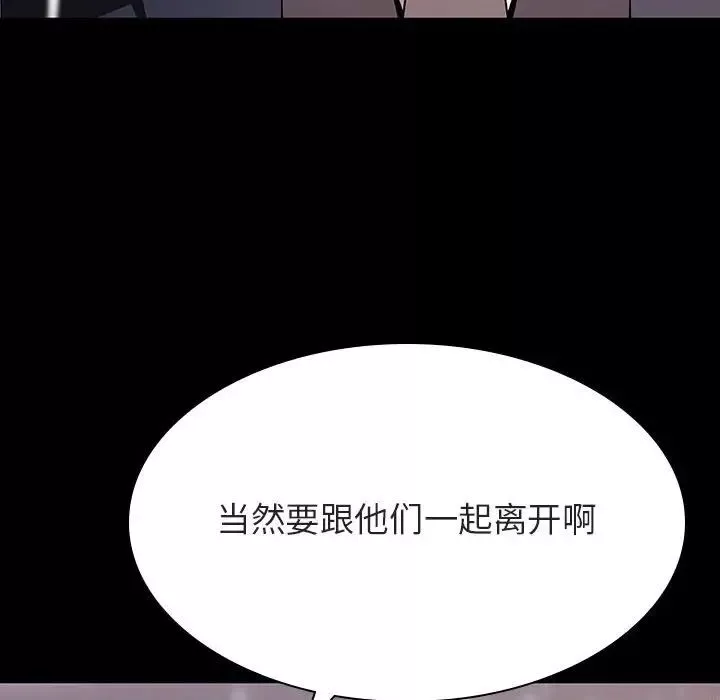 與上司的密約第58話