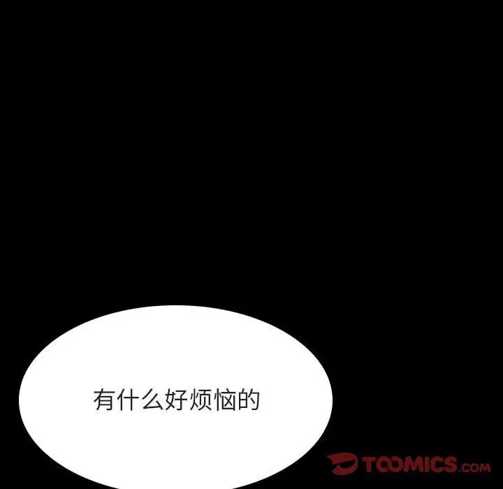 與上司的密約第58話
