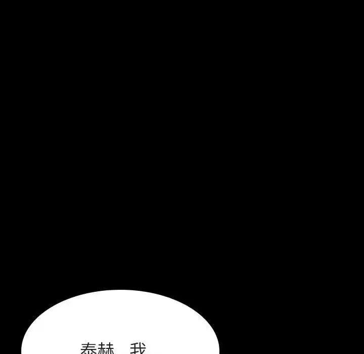 与上司的密约-第58话 - 图片 96