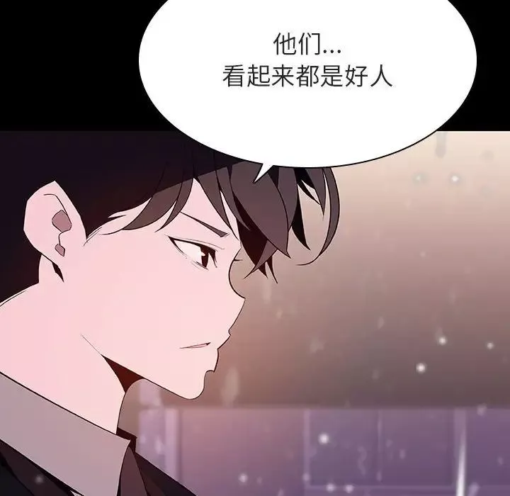 与上司的密约-第58话 - 图片 99
