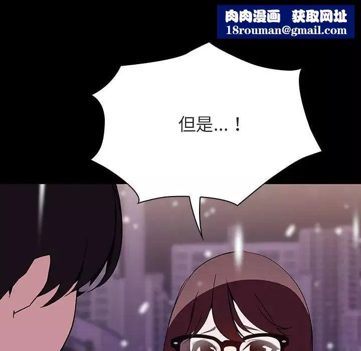 與上司的密約第58話